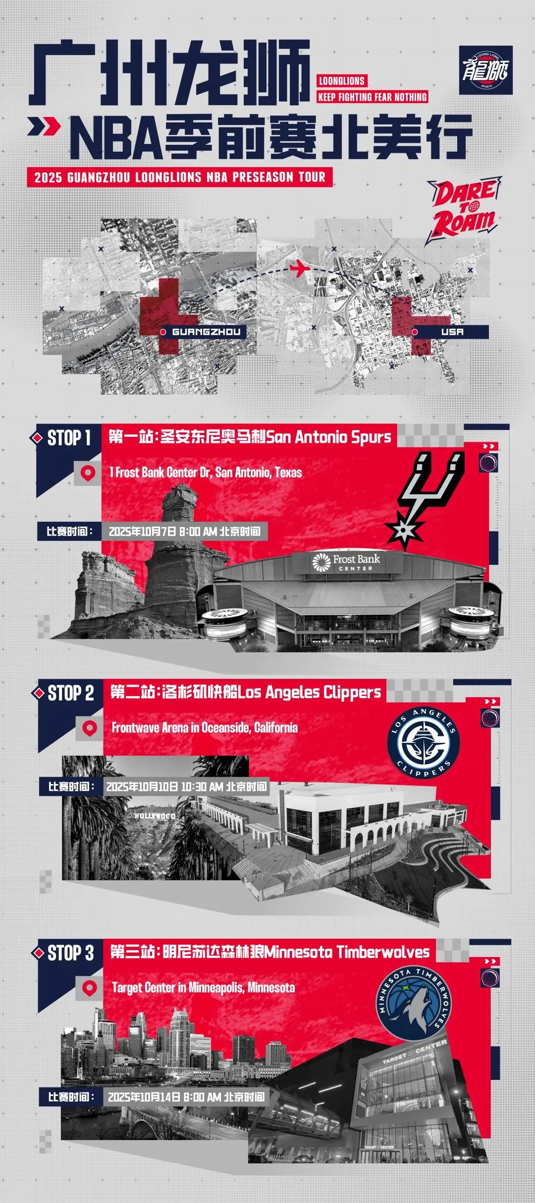 乐鱼电竞-广州男篮董事：我们受邀前往北美，CBA冠军和第15名没有区别