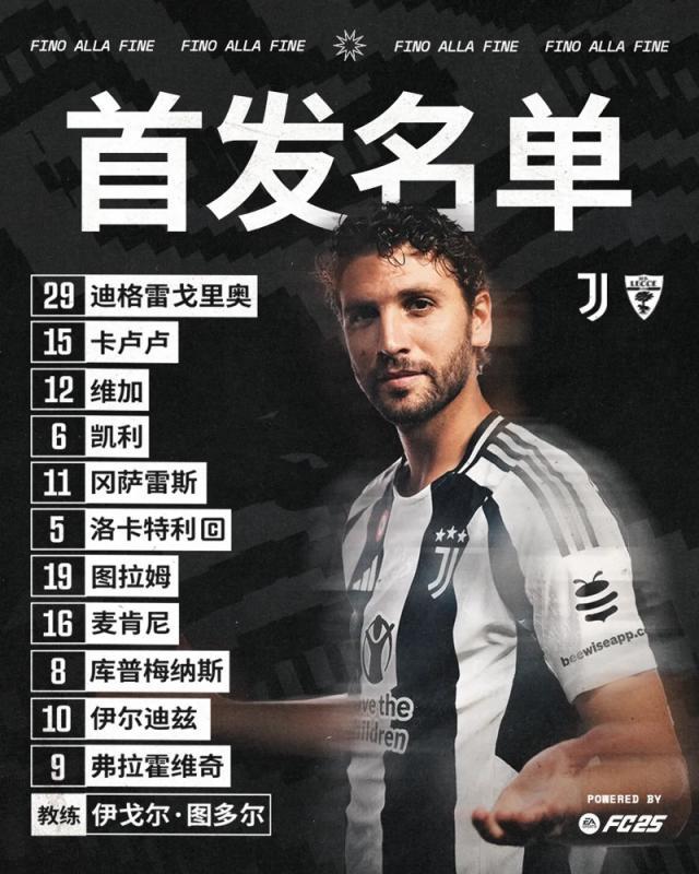 乐鱼体育-【意甲】科普+耶尔德兹建功，尤文图斯2比1莱切