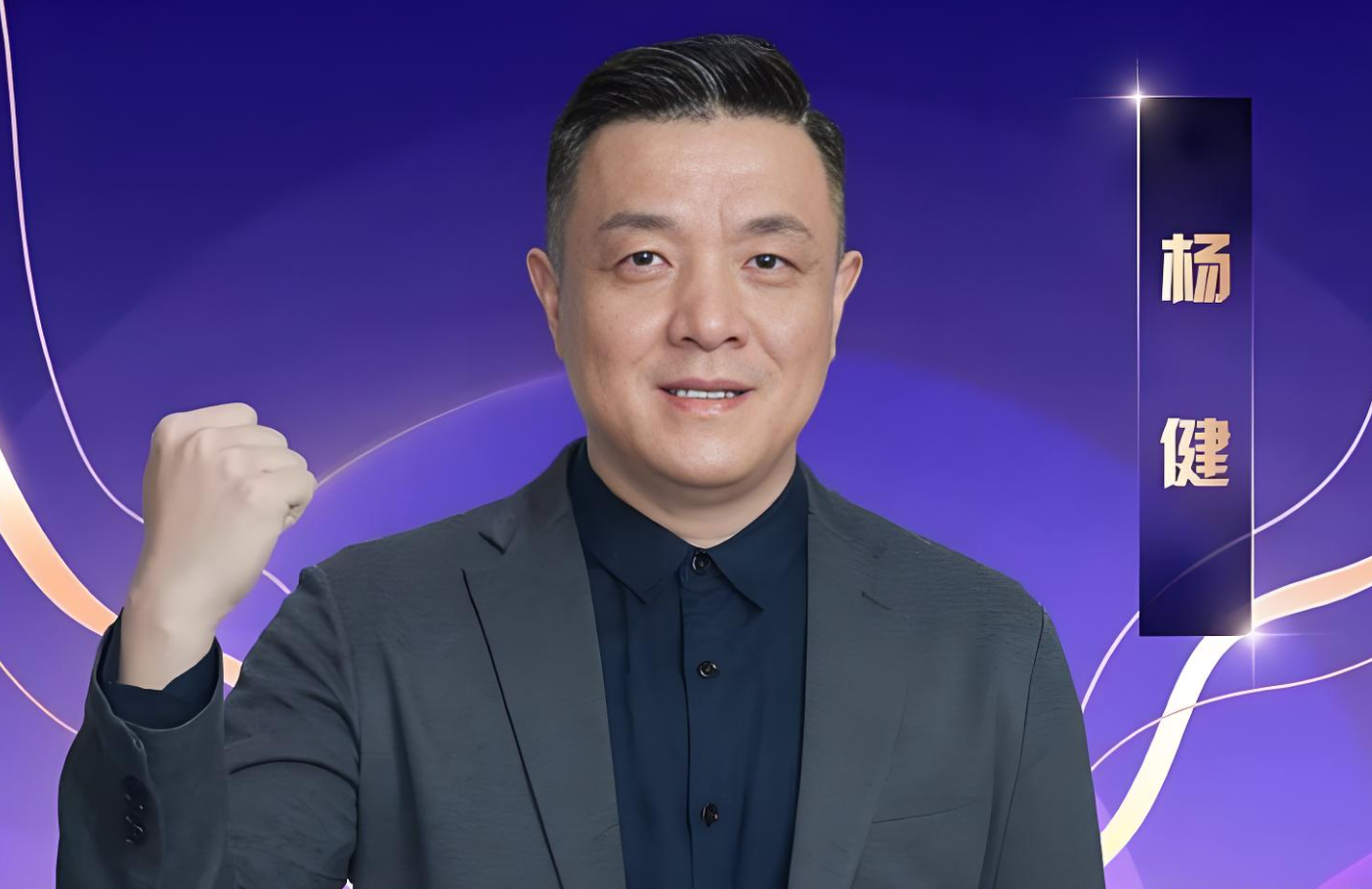 乐鱼体育-男篮赢7分！杨健大赞1人：能攻能守，起到了奇兵的作用